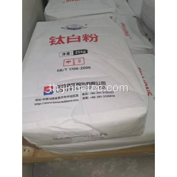 Rutile Titanium dioxide R996 TR52 TR53 หมึกพิมพ์